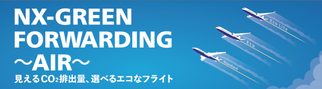 ニュースリリース | NIPPON EXPRESSホールディングス
